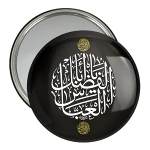 آینه جیبی حضرت عباس