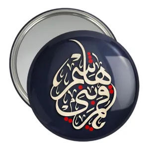 آینه جیبی حضرت عباس