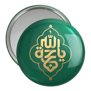 آینه جیبی حضرت مهدی