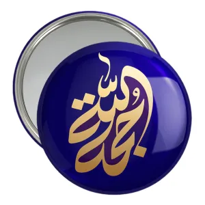 آینه جیبی حضرت مهدی
