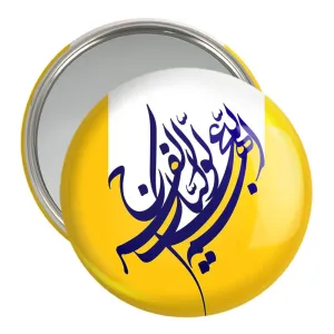آینه جیبی حضرت مهدی