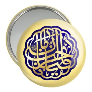آینه جیبی حضرت مهدی