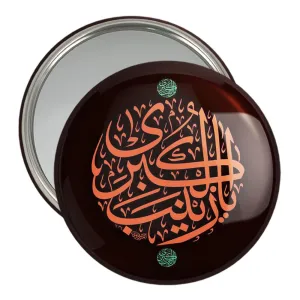 آینه جیبی حضرت زینب