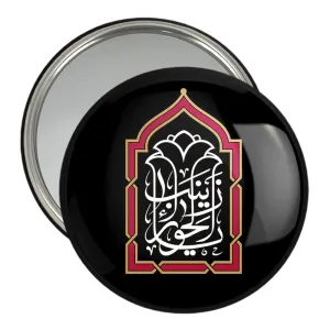 آینه جیبی حضرت زینب