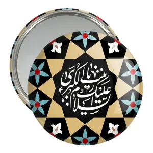 آینه جیبی حضرت زینب
