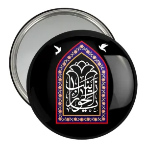 آینه جیبی حضرت زینب