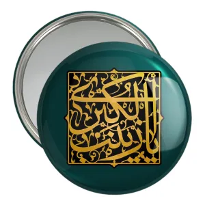 آینه جیبی حضرت زینب