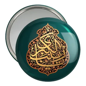 آینه جیبی حضرت زینب