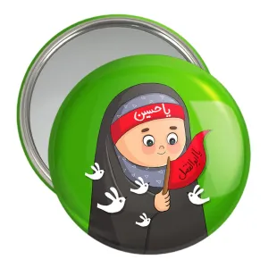 آینه جیبی محرم و اربعین