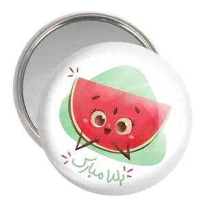 آینه جیبی شب یلدا