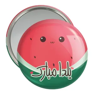 آینه جیبی شب یلدا