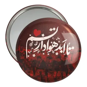 آینه جیبی پرسپولیس