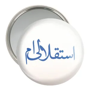 آینه جیبی استقلال