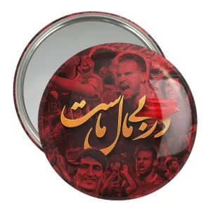 آینه جیبی پرسپولیس