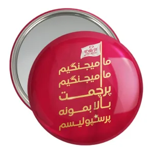 آینه جیبی پرسپولیس