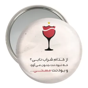 آینه جیبی پرسپولیس