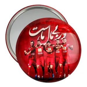 آینه جیبی پرسپولیس