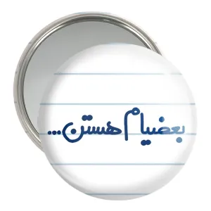 آینه جیبی بعضیام هستن