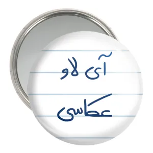 آینه جیبی آی لاو عکاسی