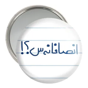 آینه جیبی انصافانه س ؟!