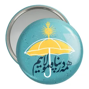 آینه جیبی عید غدیر