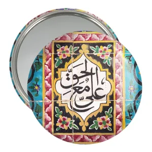 آینه جیبی عید غدیر