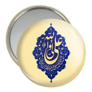 آینه جیبی عید غدیر