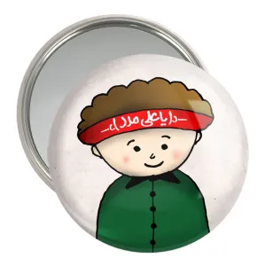 آینه جیبی عید غدیر