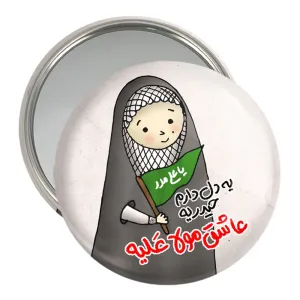 آینه جیبی عید غدیر