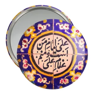 آینه جیبی عید غدیر
