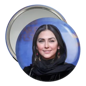 آینه جیبی هدی زین العابدین