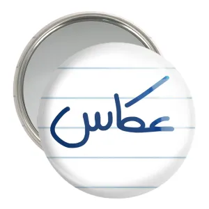 آینه جیبی عکاس