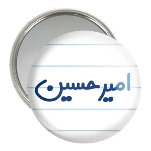 آینه جیبی امیرحسین