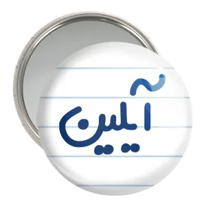 آینه جیبی آیلین