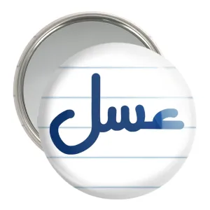 آینه جیبی عسل