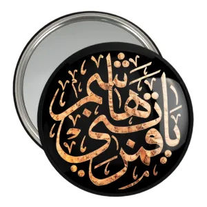 آینه جیبی محرم یا قمر بنی هاشم