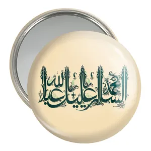 آینه جیبی محرم السلام علیک یا اباعبدالله
