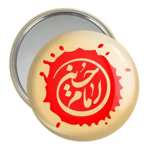 آینه جیبی محرم امام حسین