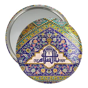 آینه جیبی محرم باب السلام