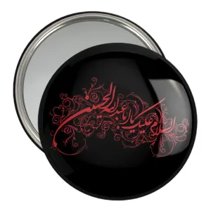 آینه جیبی محرم السلام علیک یا اباعبدالله الحسین