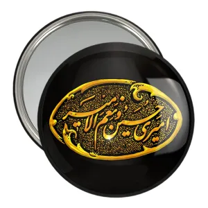 آینه جیبی محرم امیری حسین و نعم الامیر