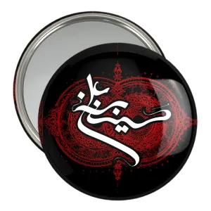 آینه جیبی محرم حسین بن علی