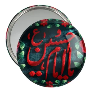 آینه جیبی محرم یا امام حسین