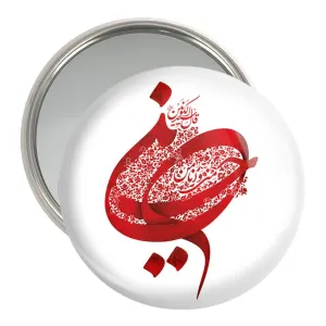 آینه جیبی محرم حسین منی و أنا من حسین