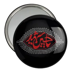 آینه جیبی محرم یاحسین شهید