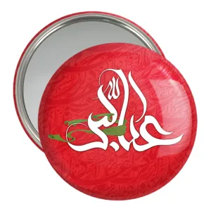 آینه جیبی محرم حضرت عباس