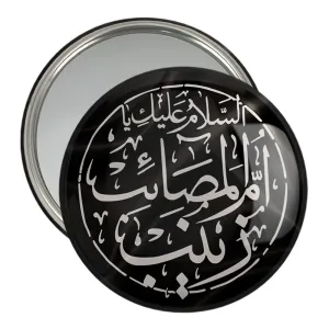 آینه جیبی محرم السلام علیك یا ام المصائب یا زینب