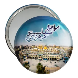 آینه جیبی محرم مرا هزار امید است و هر هزار تویی