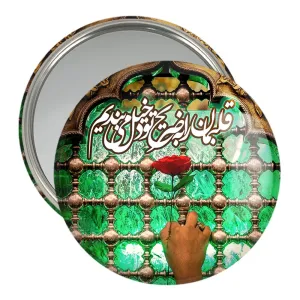 آینه جیبی محرم قلبمان را به ضریح تو دخیل می بندیم