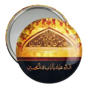 آینه جیبی محرم السلام علیک یا اباعبدالله الحسین